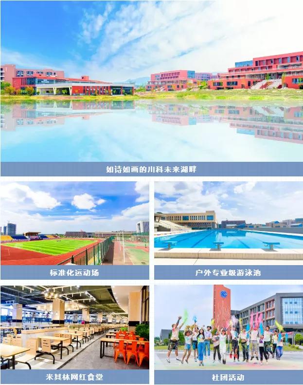 天府新区有所科技大学，向打造东方“加州理工学院”迈进