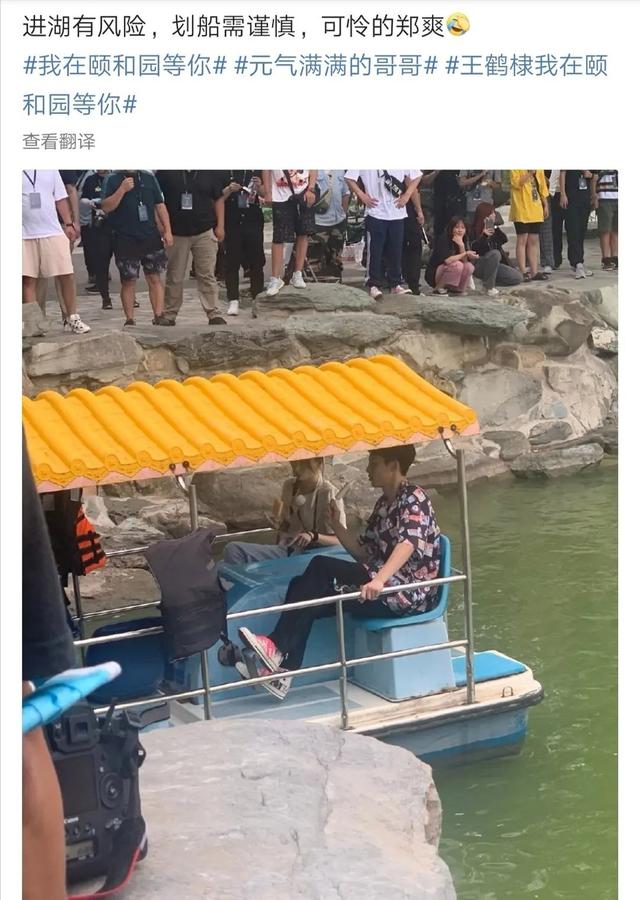 湖里|郑爽手机掉湖里了 三星换回华为综艺爽今年营业满分