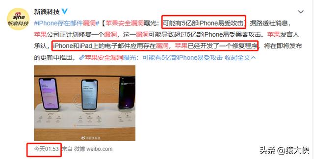 还不相信 iPhone 有安全漏洞吗？已经不是第一次了！