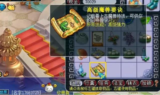 梦幻西游：神器积分兑换高级魔兽要诀，结果喜闻乐见了