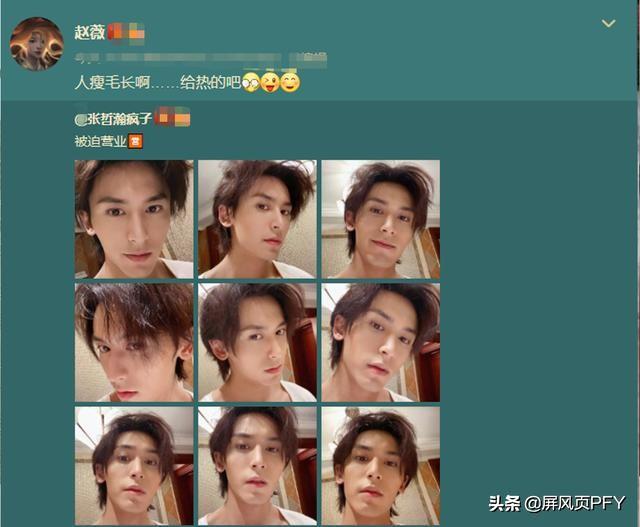 张哲瀚发自拍抗议定妆照，流露锁骨大秀身材，