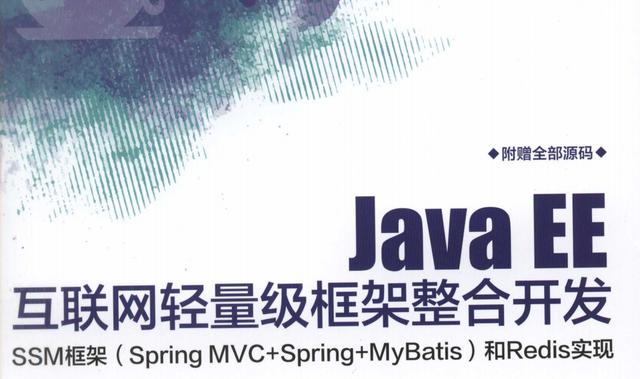 每天花2小時惡補騰訊T8純手打688頁SSM框架和Redis，成功上岸美團