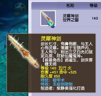 梦幻西游：玩家合出逆天四特殊技能日游神，全服此前仅有一只