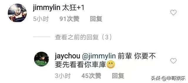 林志颖说：周杰伦深夜晒豪车太狂，顺便我们盘