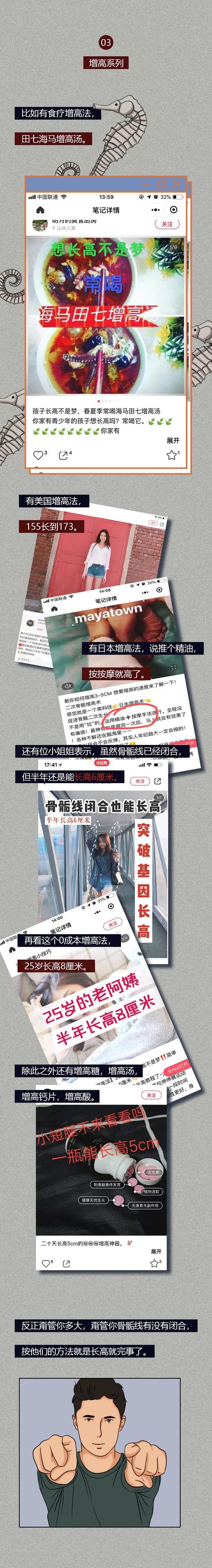 中国智商税简史