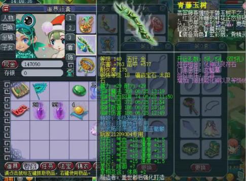 梦幻西游：装备宝石最低17锻！来看看这个玩家的极品硬件