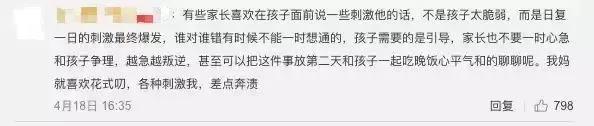 批评孩子，不要触碰这3个底线，父母一定要看看