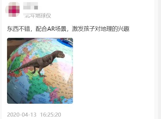 北斗AR地球仪，拼多多同款，送给孩子最好的学习