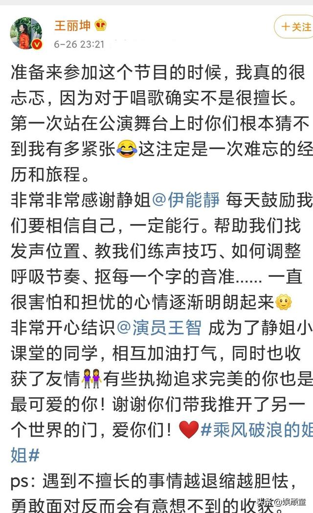 《姐姐》观众喜爱度最新排名，黄圣依排28，看到伊能静：不至于吧