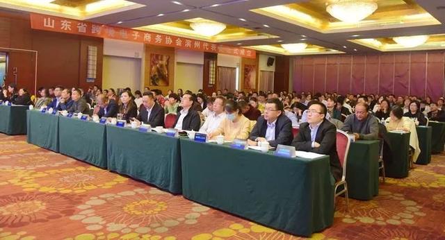 【跨境电商】2019中国·（滨州）第二届跨境电商高峰论坛成功举办