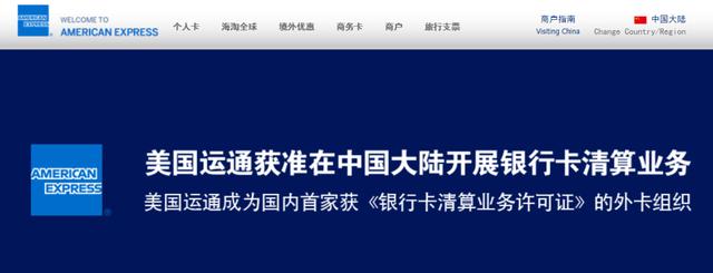国内第一家外卡组织来了！银行、支付、收单机