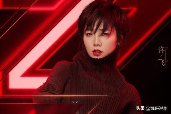 《乘风破浪的姐姐》许飞遭淘汰，含泪发长文告别姐姐们