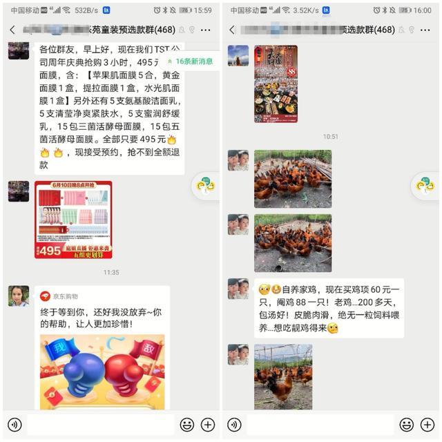 我发红包都没人领，她在社群卖衣服，竟1天卖10万？