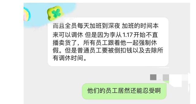 李佳琦落户上海引热议，网友表示看不下去，公司又被曝压榨员工？