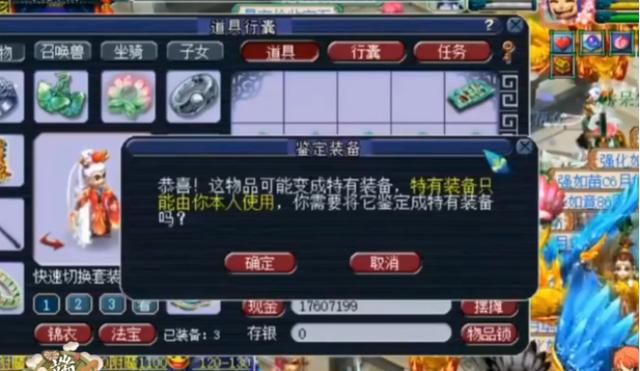 梦幻西游：同一件装备连续出专用，玩家取消后，到底出了什么？