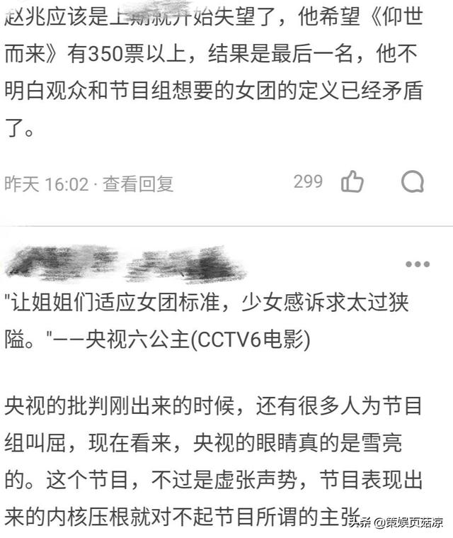 孟佳实力输人气被拉祭天，明面淘汰预设看节目组心机，终究是庸俗