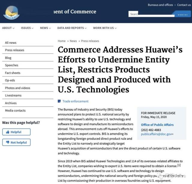 美商务部发文将全面切断华为全球晶圆代工来源，中方将强力反击