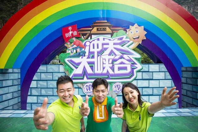 山西衛(wèi)視《沖關大峽谷》第七季煥新升級，暖心上線