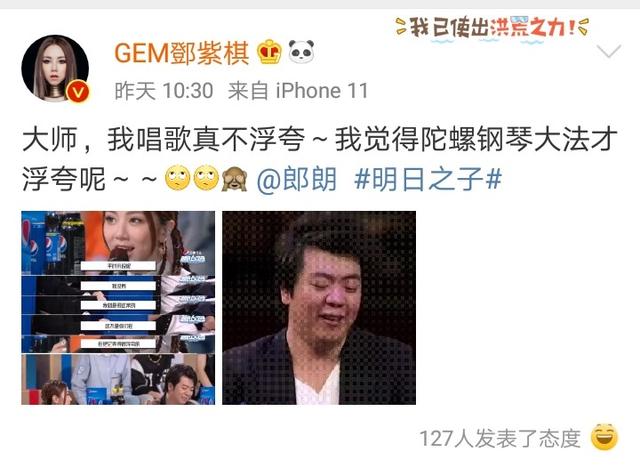 郎朗与邓紫棋互相吐槽，跟他以往综艺节目相比