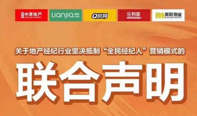 楼市回暖！影响房价的巨头们 却内讧了？