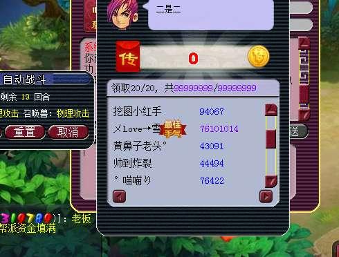 梦幻西游：从天堂到地狱，红包抢到7600万，死亡掉一个亿！太惨了