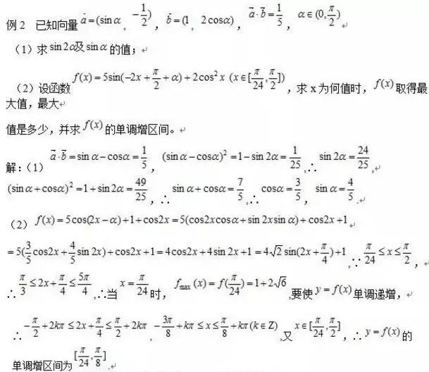 纯干货！历年高考的17个数学题型（附真题解析），超有用