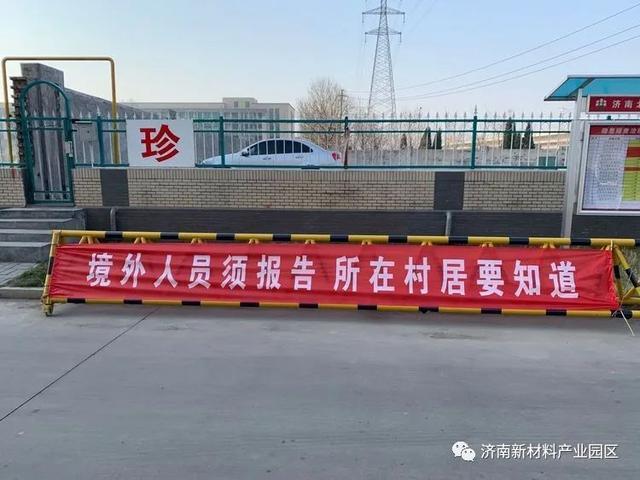 【部门动态】投资促进局：积极开展境外入济人员疫情防控工作