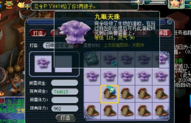 梦幻西游：看到之前自己打造的极品，玩家再次打造，结果悲剧了