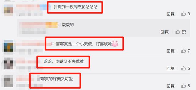 吉娜郎朗婚礼太甜蜜，镜头一扫而过，周杰伦昆凌同框我没眼花吧？