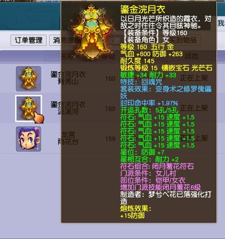 梦幻西游：1780！史上最高防资召唤兽来袭，最强之盾天下无双