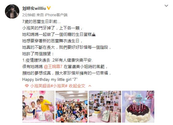 小泡芙迎7岁生日，穿芭蕾服展豁牙笑超喜感，全家整齐出镜好温馨