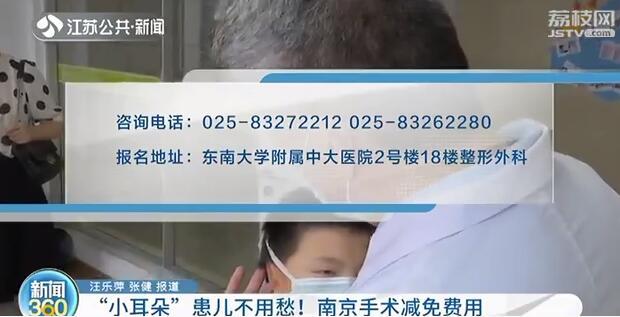 8岁男童：我的耳朵去哪了？整形医生：给你装回来
