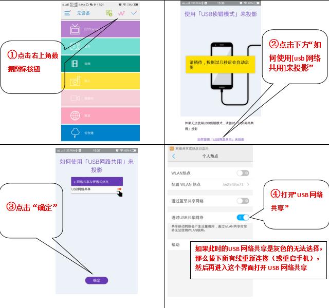 手机投屏转换器设置方法图文教程