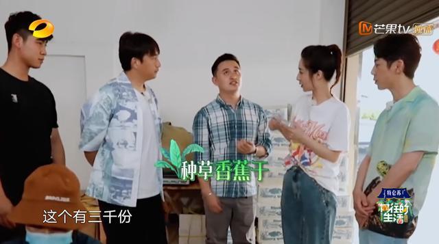 向往4：揭秘带货女王薇娅的直播间，当红小生们看得赞不绝口