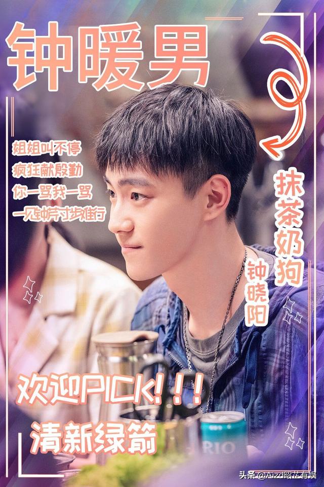 《三十而已》糟心男团C位大赛，陈养鱼、许放炮、梁有财、种暖男