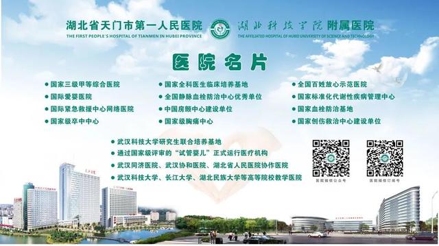 湖北天门：世界肝炎日，共创没有肝炎的未来