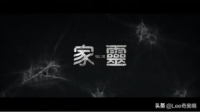 年度最受期待恐怖片《遗落家庭》烂番茄新鲜度100%