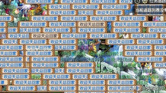 梦幻西游：陈无敌对话老王“有空会常来”，西栅老街天总预售装备