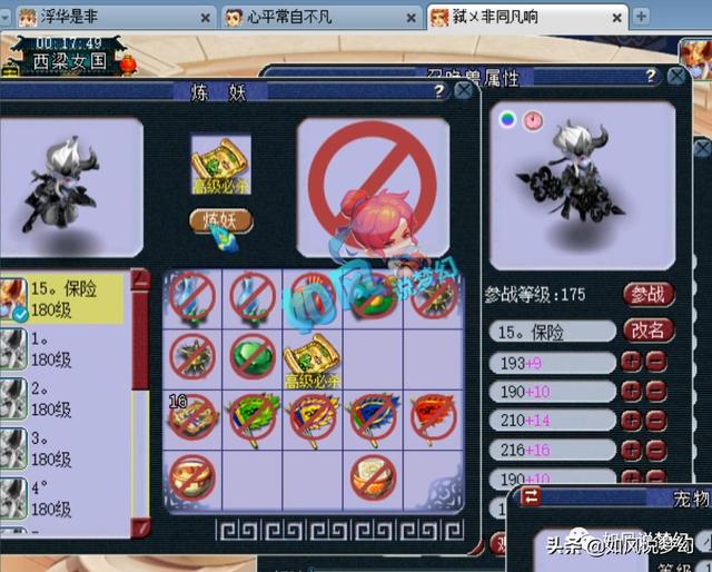 梦幻西游：2020全民PK10大知名战队，姑苏城凡总打书掉14万的神马