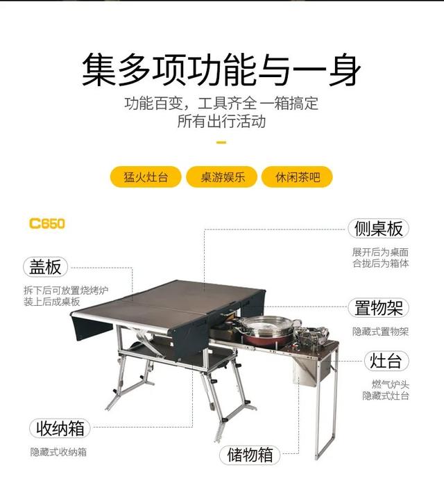 步林户外 便捷移动厨房C650