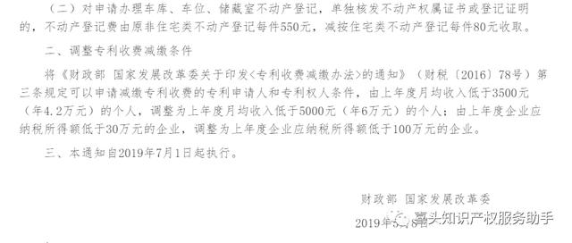 如何申请专利申请费用减缓备案？现在证明材料可电子提交了