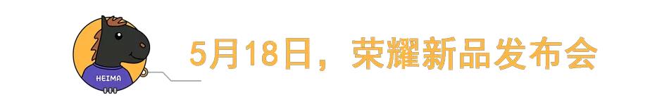 上半年最后一波新机，来了！全新芯片+144HZ刷新率，价格或有惊喜