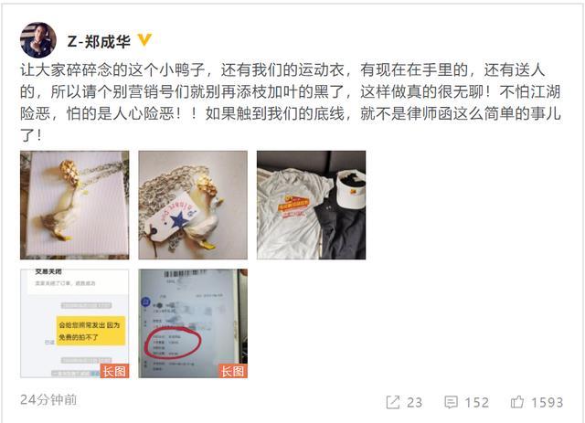 郑爽二手平台发错货，用13万元的项链做补偿，录综艺挣到大钱了？