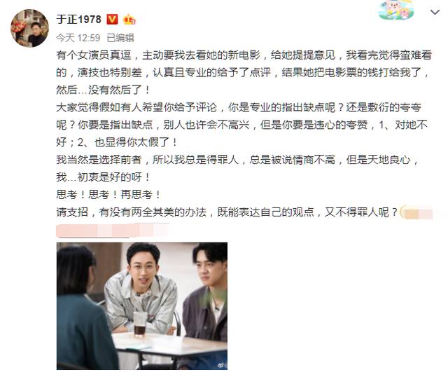 为了这么个玩意儿，于正至于拉踩陈妍希吗？