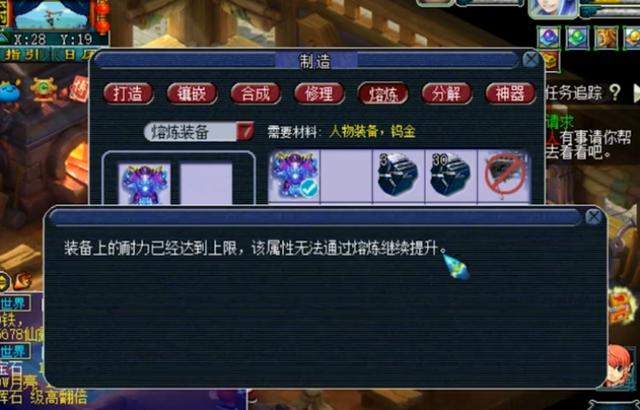 梦幻西游：玩家熔炼+15防御不满意？结果来回折腾一场空