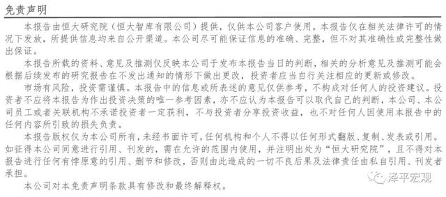 货币政策从超宽松到结构性宽松——6月金融数据点评