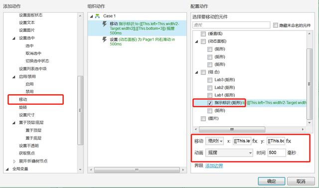 Axure教程：如何实现顶部tab式导航栏？