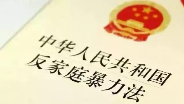 反家暴：社会零容忍，弱者有保护｜睡前聊一会儿