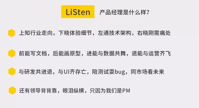 线下课程丨腾讯高级产品经理：想做PM？先梳理清楚这几个问题