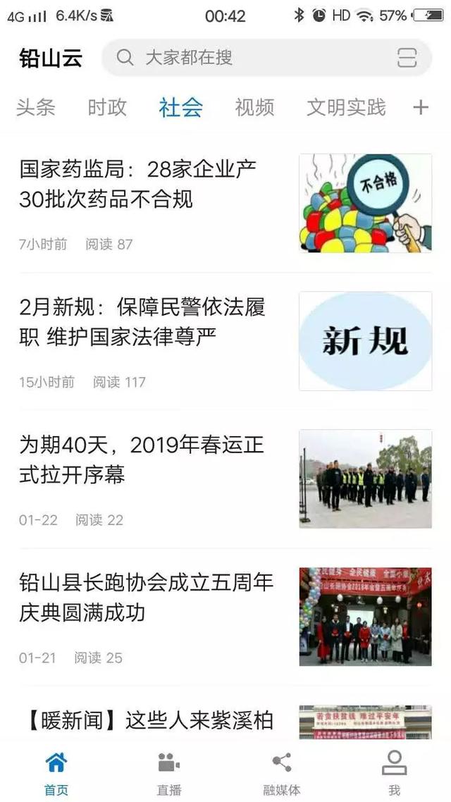 “鉛山云”APP，不僅能看新聞、還能網(wǎng)上辦事、還可以追??！